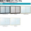 面格子付引違い窓 半外付 06003 エピソードⅡ ＮＥＯ－Ｂ W640×H370 mm YKKap 断熱 樹脂アルミ複合 サッシ 面格子 引き違い 窓 リフォーム DIY 6枚目
