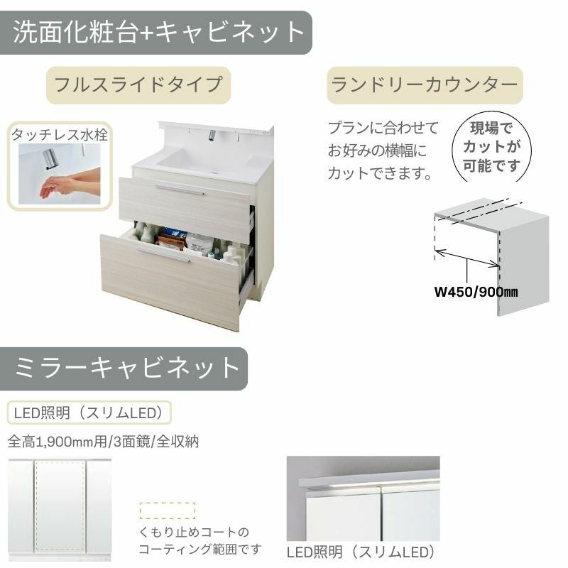 洗面台 LIXIL/リクシル INAX Crevi クレヴィ セットプラン 奥行560