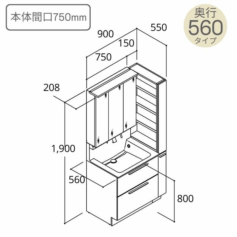 洗面台 LIXIL/INAX Crevi クレヴィ セットプラン 奥行560タイプ 間口900mm(本体750mm) 扉カラー ミドルグレード 化粧台本体 RAFH-755PY-A 鏡 キャビネット DIY 3枚目