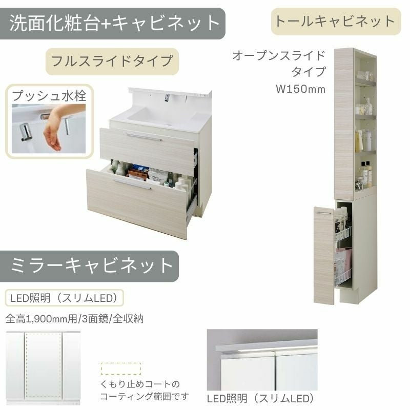 洗面台 LIXIL/リクシル INAX Crevi クレヴィ セットプラン 奥行560
