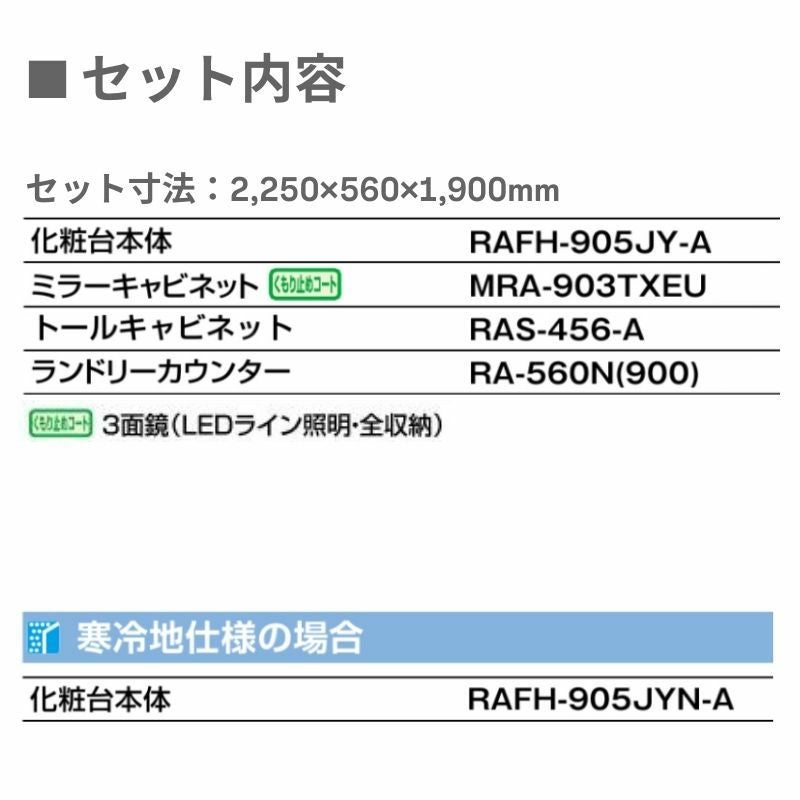 洗面台 LIXIL/リクシル INAX Crevi クレヴィ セットプラン 奥行560