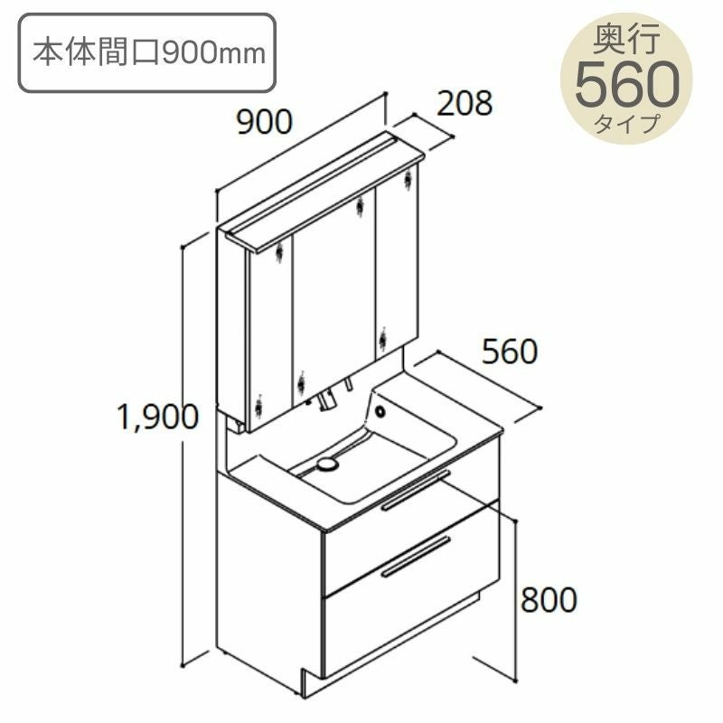 洗面台 LIXIL/INAX Crevi クレヴィ セットプラン 奥行560タイプ 間口900mm(本体900mm) 扉カラー ミドルグレード 化粧台本体 RAFH-905JY-A ミラーキャビネット 3枚目