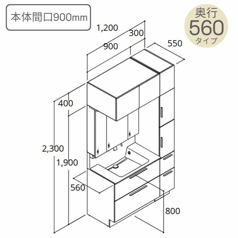 洗面台 LIXIL/リクシル INAX Crevi クレヴィ セットプラン 奥行560