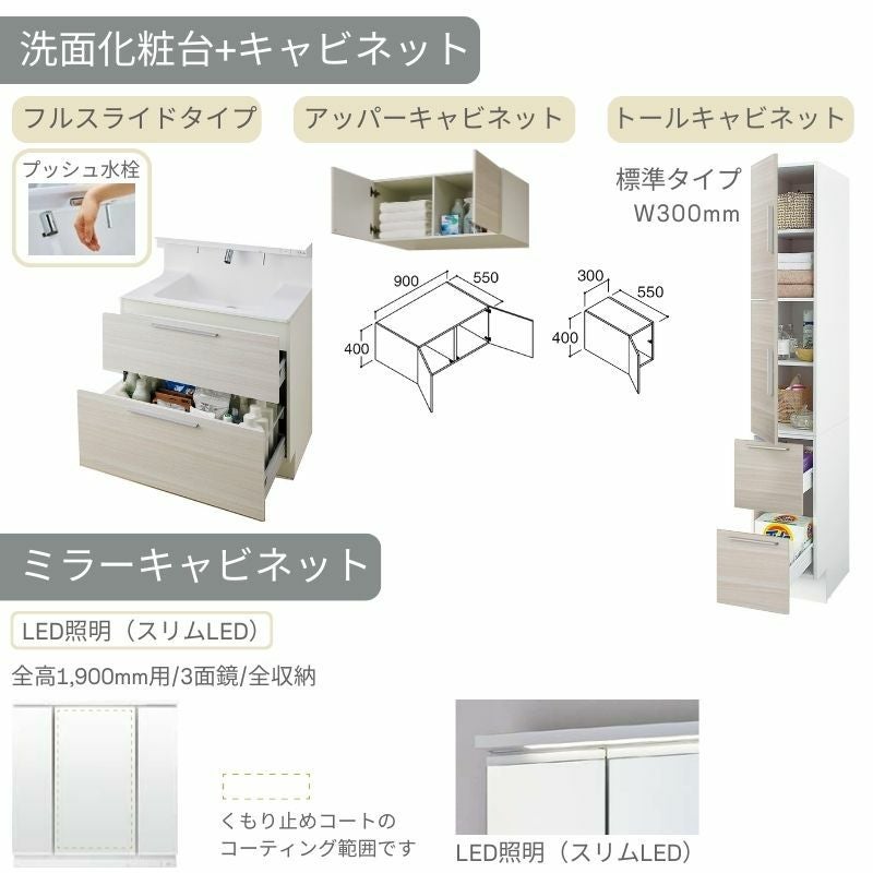 洗面台 LIXIL/リクシル INAX Crevi クレヴィ セットプラン 奥行560