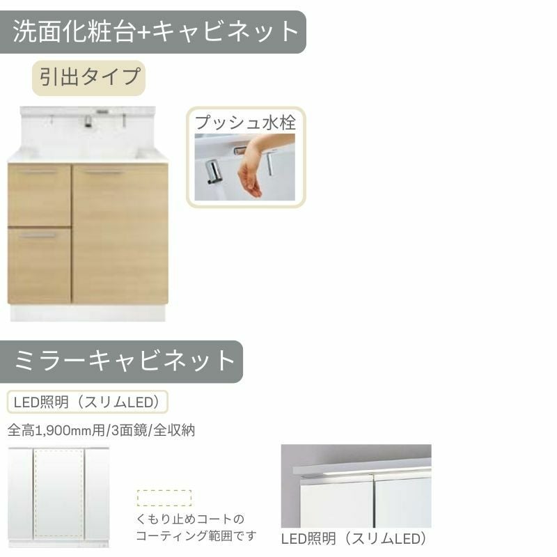 洗面台 LIXIL/リクシル INAX Crevi クレヴィ セットプラン 奥行560