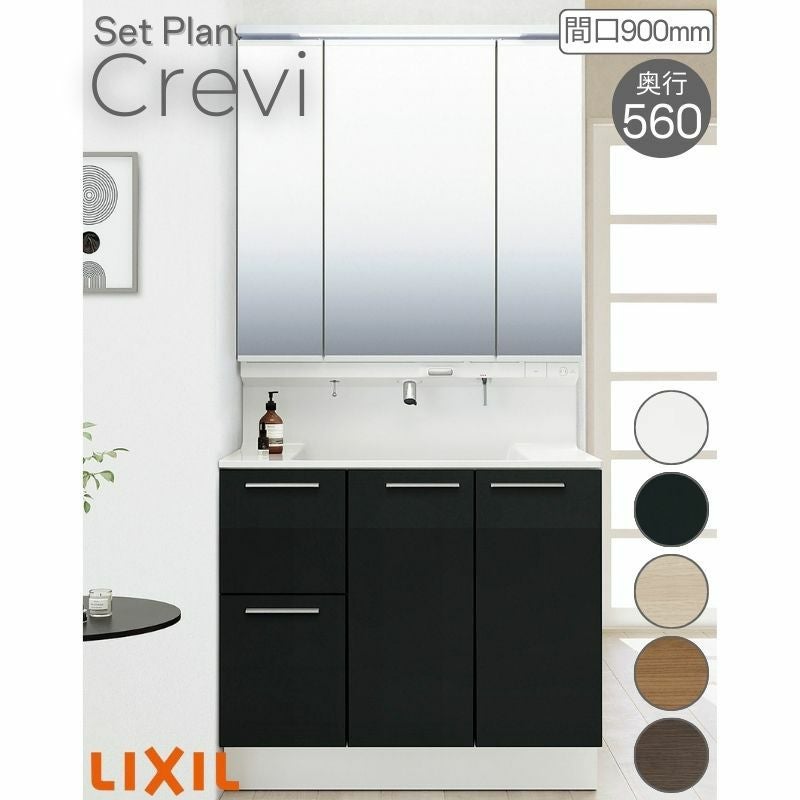 (株) LIXIL 洗面キャビネット 中古 キレイ 洗面台 LIXIL/リクシル INAX Crevi クレヴィ セットプラン 奥行560