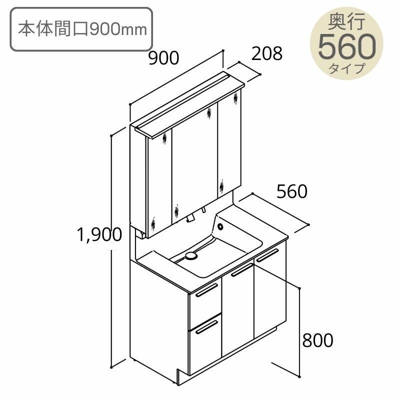 洗面台 LIXIL/INAX Crevi クレヴィ セットプラン 奥行560タイプ 間口900mm(本体900mm) 扉カラー ミドルグレード 化粧台本体 RAH-905PY-A ミラーキャビネット DIY 3枚目