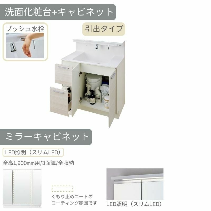 洗面台 LIXIL/リクシル INAX Crevi クレヴィ セットプラン 奥行560