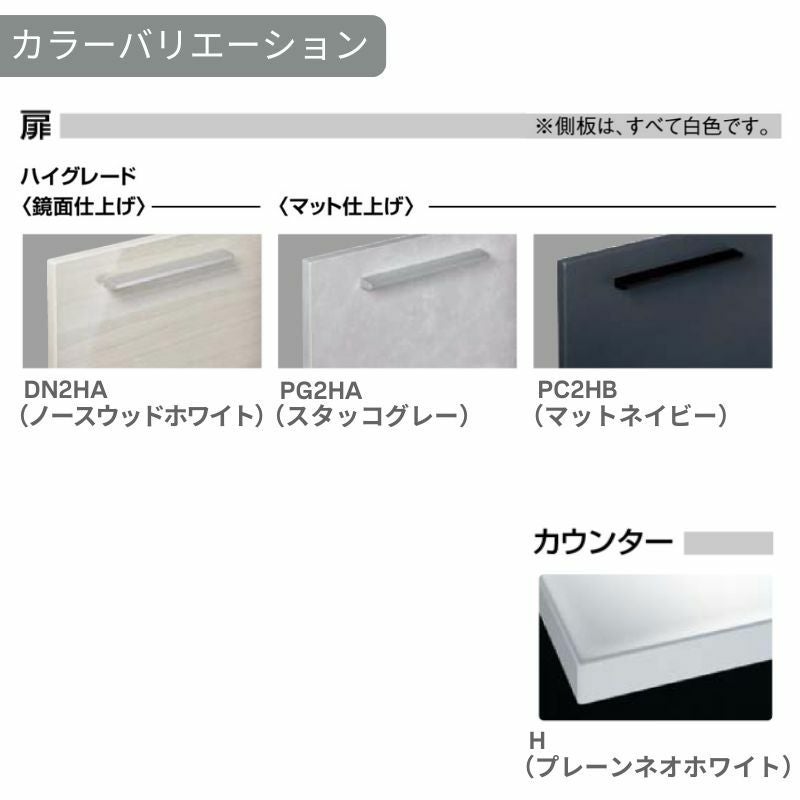 洗面台 LIXIL/リクシル INAX Crevi クレヴィ セットプラン 奥行500