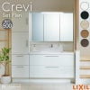 洗面台 LIXIL/INAX Crevi クレヴィ セットプラン 奥行500タイプ 間口1650mm(本体1200mm) 扉カラー ミドルグレード 化粧台本体 RBFH-1205JY-A 鏡 キャビネット