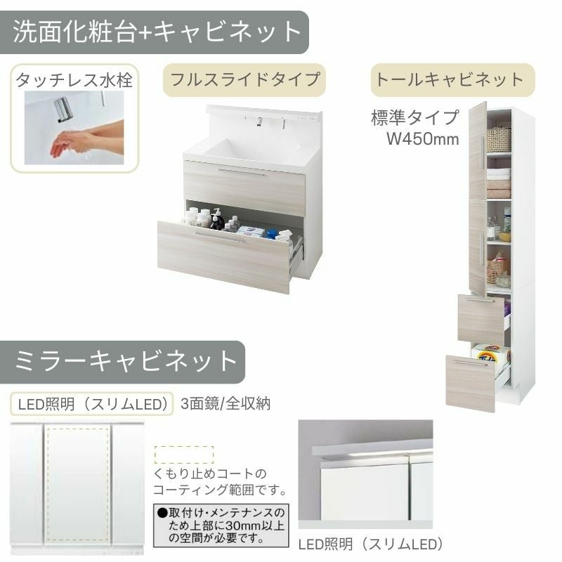 洗面台 LIXIL/リクシル INAX Crevi クレヴィ セットプラン 奥行500