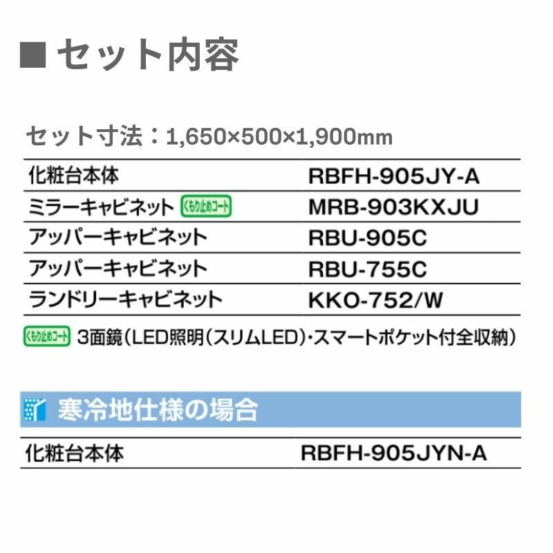 洗面台 LIXIL/リクシル INAX Crevi クレヴィ セットプラン 奥行500