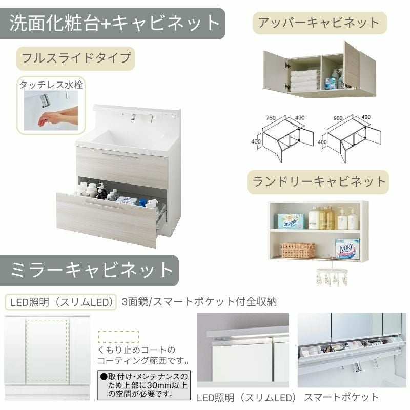 洗面台 LIXIL/リクシル INAX Crevi クレヴィ セットプラン 奥行500