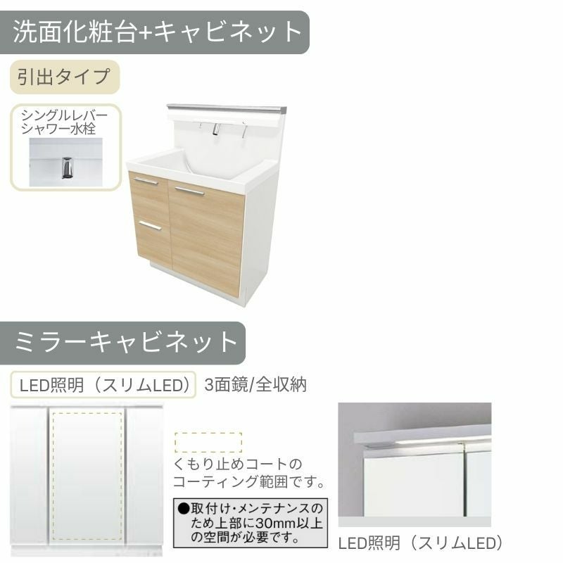 洗面台 LIXIL/リクシル INAX Crevi クレヴィ セットプラン 奥行500