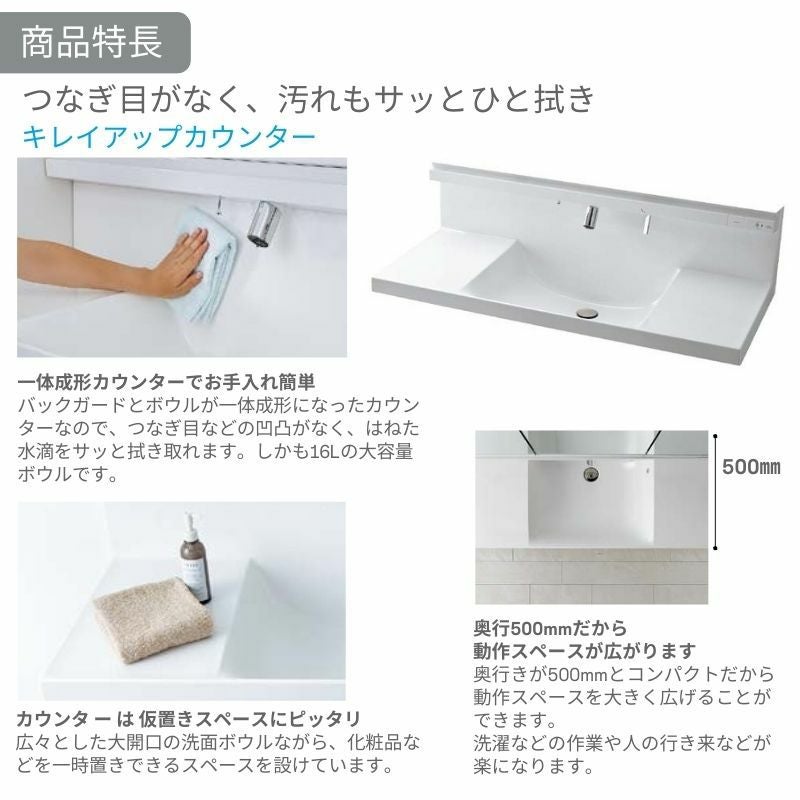 洗面台 LIXIL/リクシル INAX Crevi クレヴィ セットプラン 奥行500