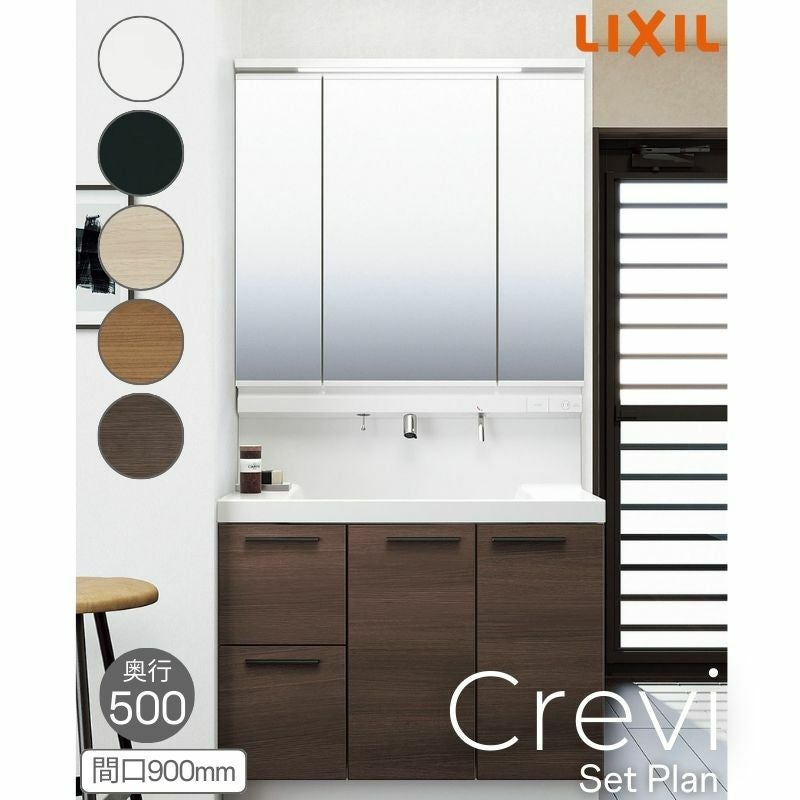 化粧台 洗面台 LIXIL/リクシル INAX Crevi クレヴィ セットプラン 奥行500
