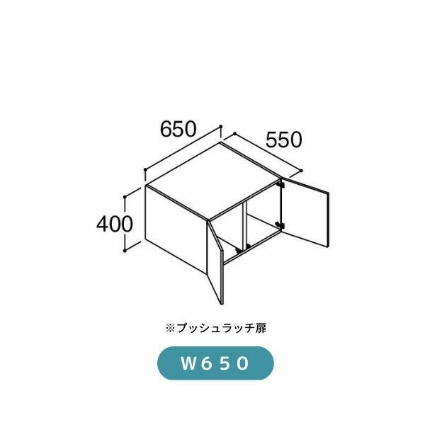 洗面台 LIXIL/INAX Crevi クレヴィ 奥行560タイプ アッパーキャビネット 間口W650×D550×H400mm RAU-656C 収納 洗面化粧台 リフォーム DIY 2枚目