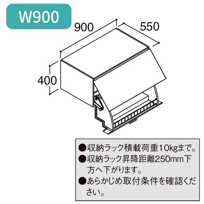 洗面台 LIXIL/INAX Crevi クレヴィ 奥行560タイプ アッパーキャビネット ダウン機能付 間口W900×D550×H400mm RAU-906W 収納 洗面化粧台 リフォーム DIY 2枚目