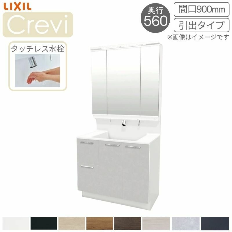 洗面台 LIXIL/リクシル INAX Crevi クレヴィ 奥行560 化粧台本体+本体