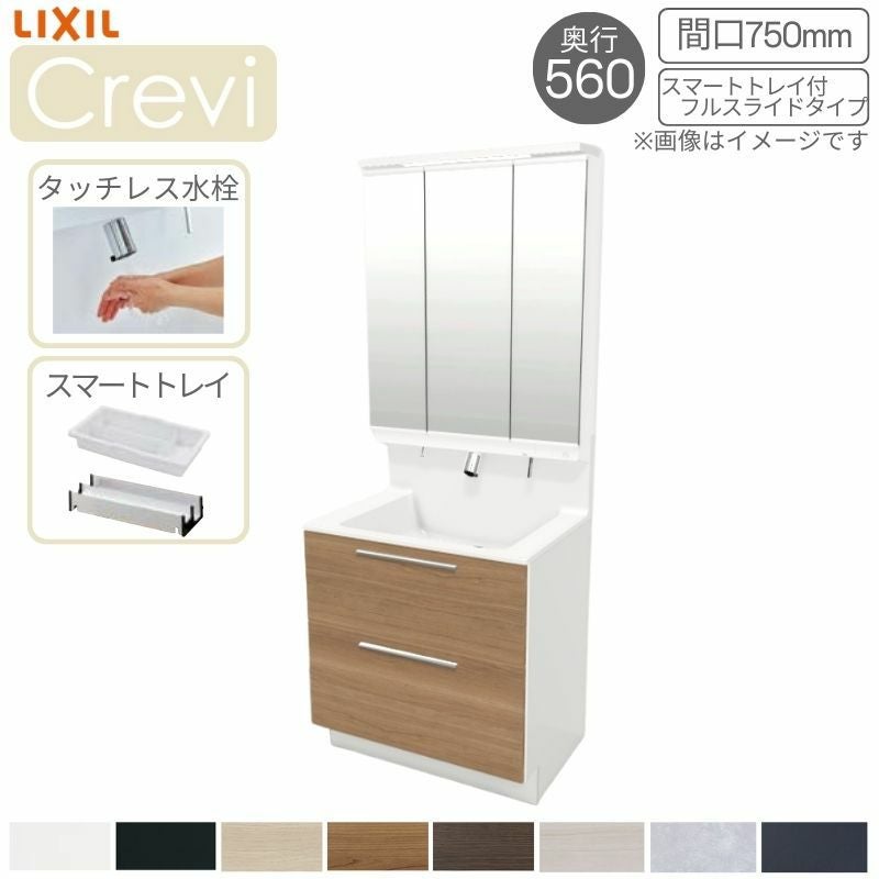 洗面台 LIXIL/リクシル INAX Crevi クレヴィ 奥行560 化粧台+上部 間口