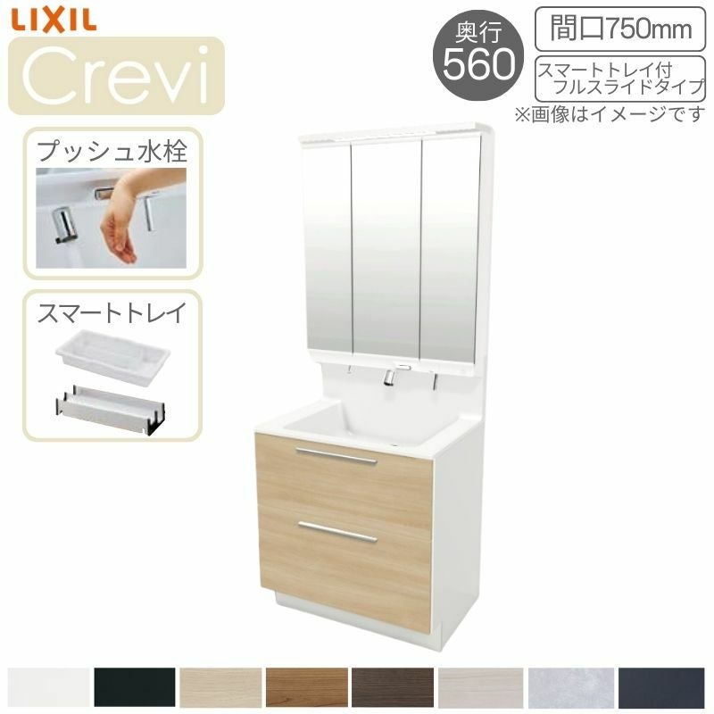 新品未使用！LIXIL INAX 洗面化粧台本体 LCY1H-1005SY-A /VP2H LIXIL（リクシル） 洗面台 INAX Crevi クレヴィ 奥行500タイプ 化粧台