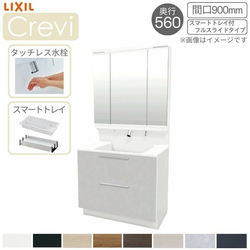 【取り引き決定】LIXIL洗面台 洗面台 LIXIL/リクシル INAX Crevi クレヴィ 奥行560 化粧台本体+本体