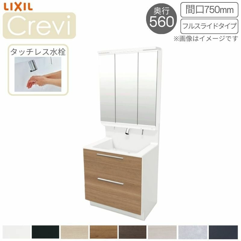 洗面台 LIXIL/リクシル INAX Crevi クレヴィ 奥行560 化粧台+上部 間口
