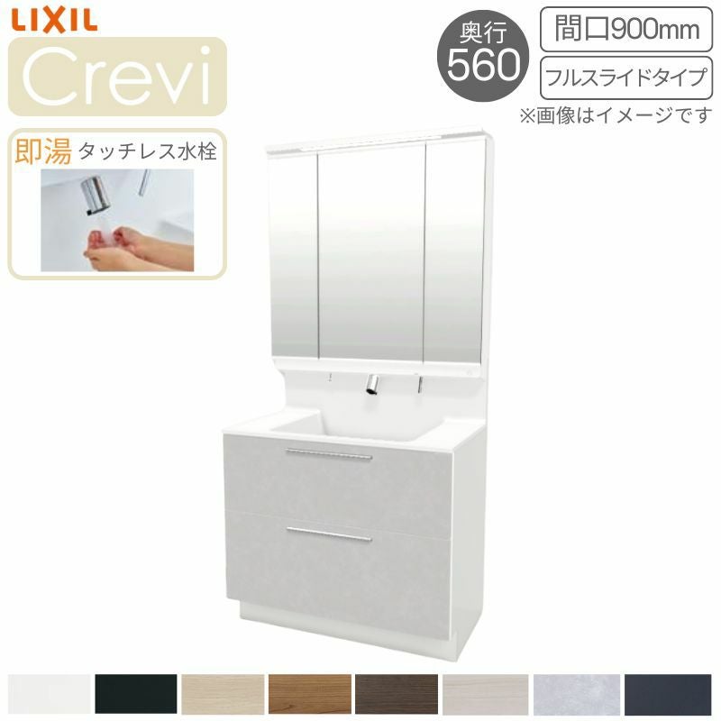 洗面台 LIXIL/リクシル INAX Crevi クレヴィ 奥行560 化粧台+上部 間口