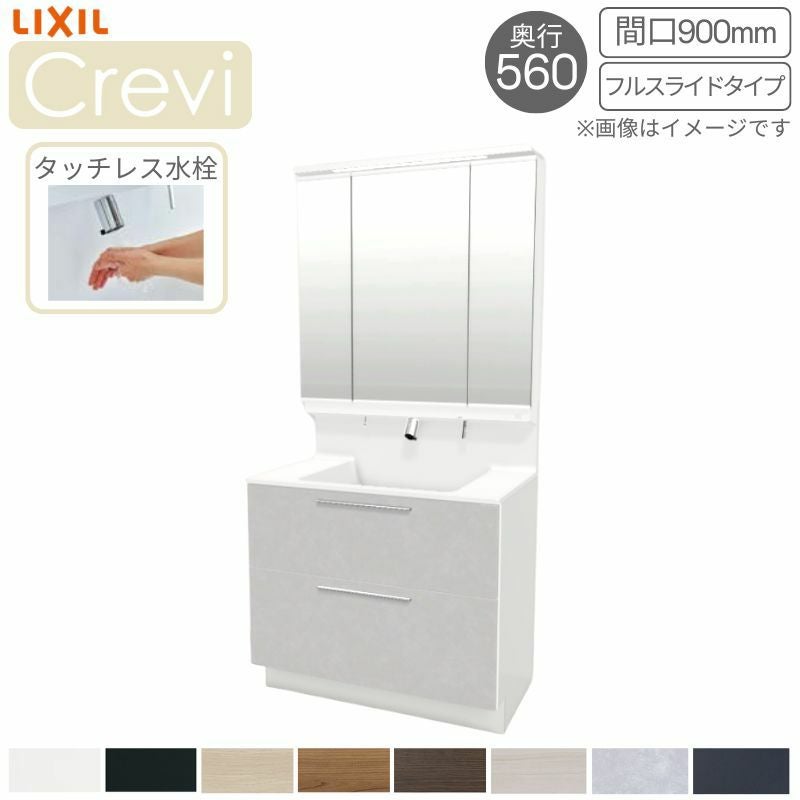洗面台 LIXIL/リクシル INAX Crevi クレヴィ 奥行560 化粧台+上部 間口