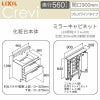 洗面台 LIXIL/INAX Crevi クレヴィ 奥行560タイプ 化粧台本体 間口W900mm フルスライドタイプ プッシュ水栓 一般地仕様 RAFH-905PY-A リフォーム DIY 2枚目