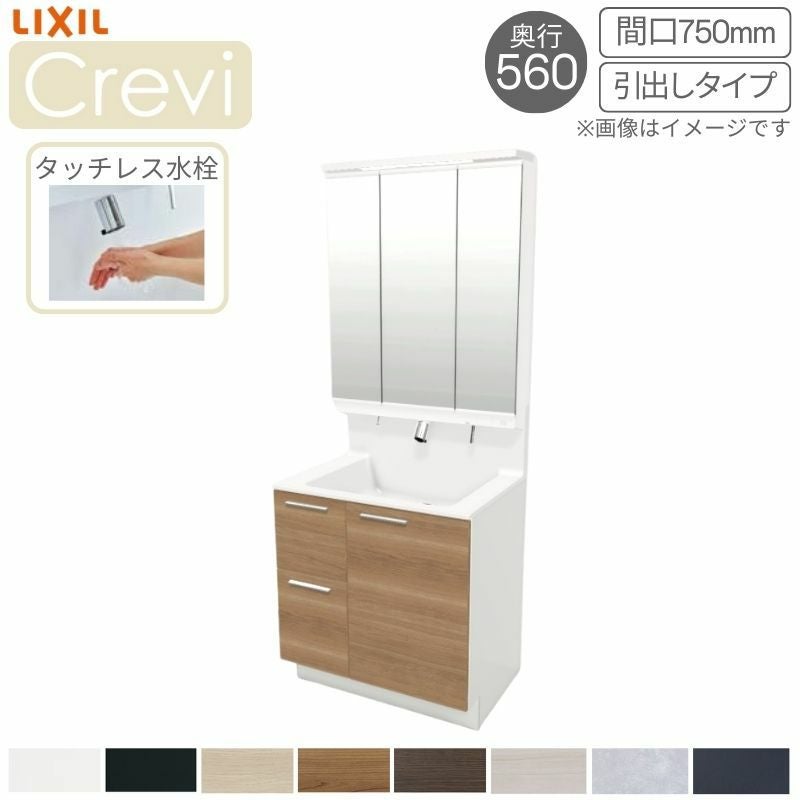 洗面台 LIXIL/リクシル INAX Crevi クレヴィ 奥行560 化粧台本体+本体