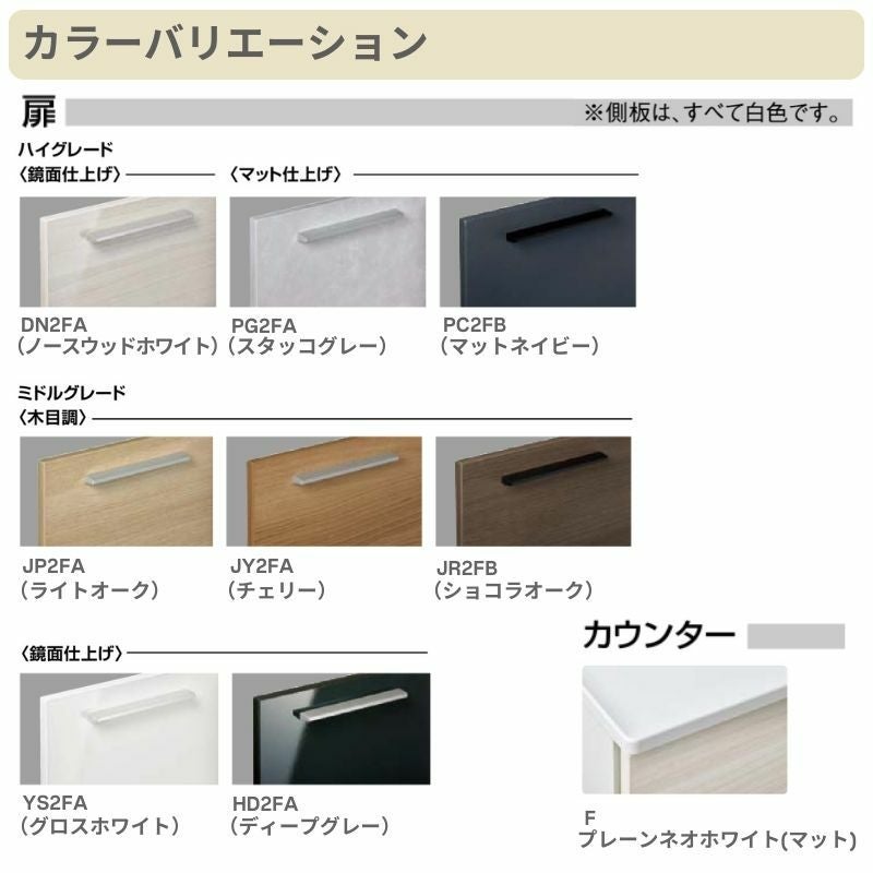 洗面台 LIXIL/リクシル INAX Crevi クレヴィ 奥行560 化粧台本体+本体