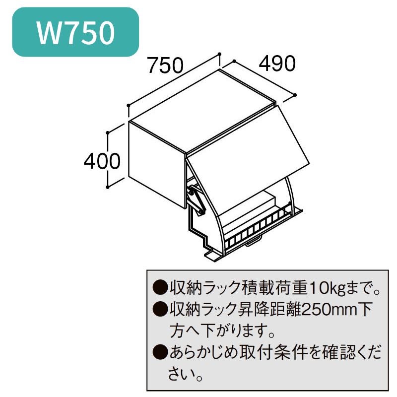 洗面台 LIXIL/INAX Crevi クレヴィ 奥行500タイプ アッパーキャビネット ダウン機能付 間口W750×D490×H400mm RBU-755W 収納 洗面化粧台 リフォーム DIY 2枚目