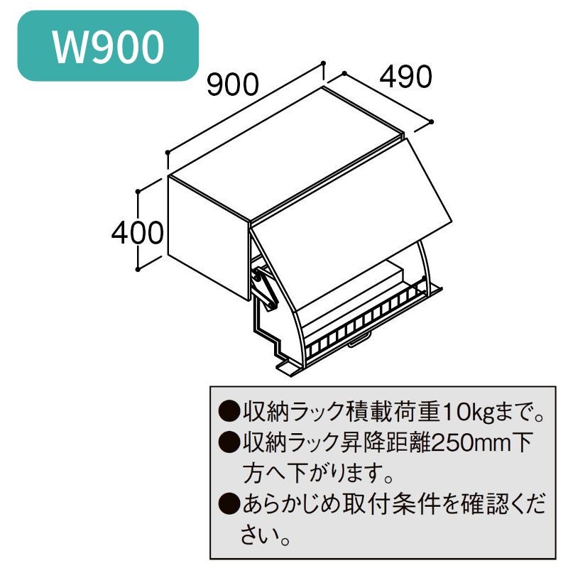 洗面台 LIXIL/INAX Crevi クレヴィ 奥行500タイプ アッパーキャビネット ダウン機能付 間口W900×D490×H400mm RBU-905W 収納 洗面化粧台 リフォーム DIY 2枚目