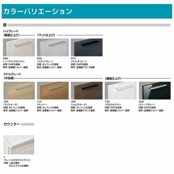 洗面台 LIXIL/INAX Crevi クレヴィ 奥行500タイプ トールキャビネット