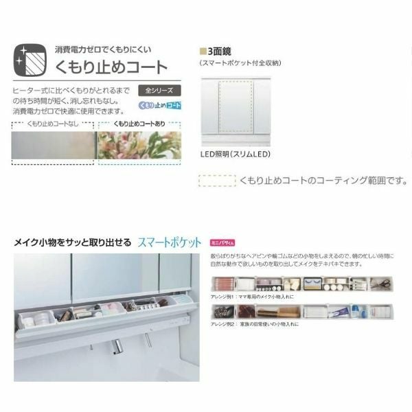 洗面台 LIXIL/INAX Crevi クレヴィ 奥行500 ミラーキャビネット 間口W900mm MRB-903KXJU LED照明(スリム) 3面鏡 Sポケット付全収納 全高1900mm用 くもり止め付 3枚目