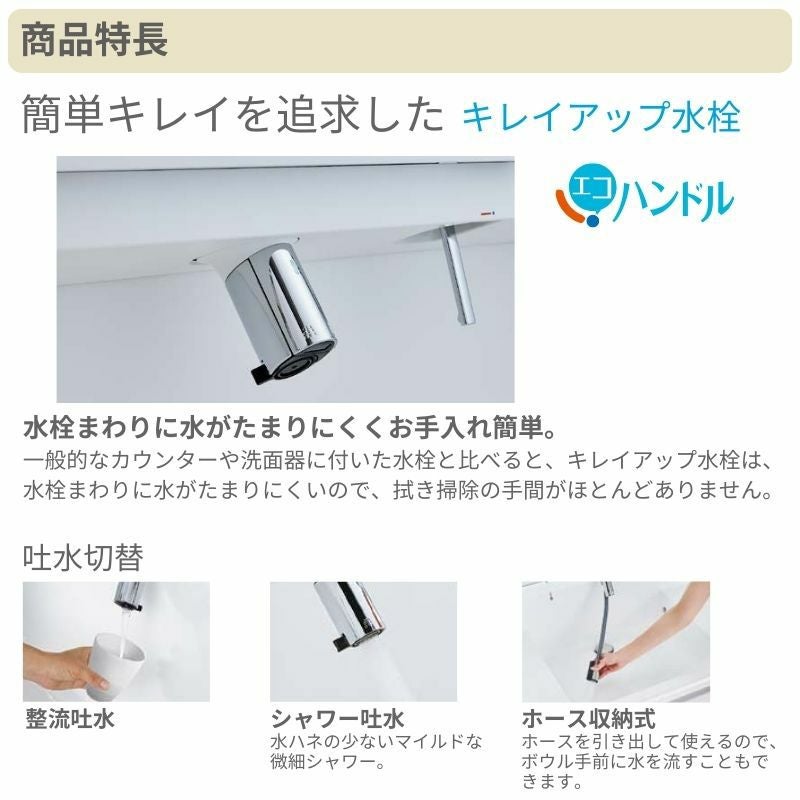 洗面台 LIXIL/リクシル INAX Crevi クレヴィ 奥行500タイプ 化粧台本体