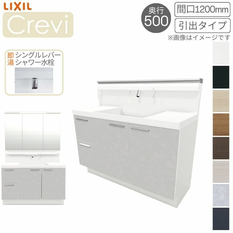 洗面台 LIXIL/リクシル INAX Crevi クレヴィ 奥行500タイプ 化粧台本体