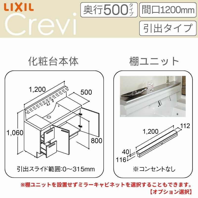 洗面台 LIXIL/INAX Crevi クレヴィ 奥行500タイプ 化粧台本体 間口W1200mm 引出タイプ シングルレバーシャワー水栓 一般地仕様 RBH-1205SY-A リフォーム DIY 2枚目