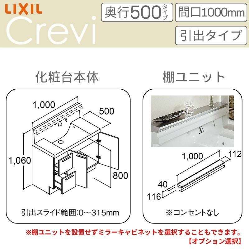 洗面台 LIXIL/INAX Crevi クレヴィ 奥行500タイプ 化粧台本体 間口W1000mm 引出タイプ 即湯タッチレス水栓 一般地仕様 RBH-1005JFY-A リフォーム DIY 2枚目