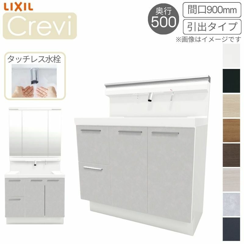 洗面台 LIXIL/リクシル INAX Crevi クレヴィ 奥行500 化粧台本体+本体