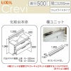 洗面台 LIXIL/INAX Crevi クレヴィ 奥行500タイプ 化粧台本体 間口W1200mm フルスライドタイプ タッチレス水栓 一般地仕様 RBFH-1205JY-A リフォーム DIY 2枚目