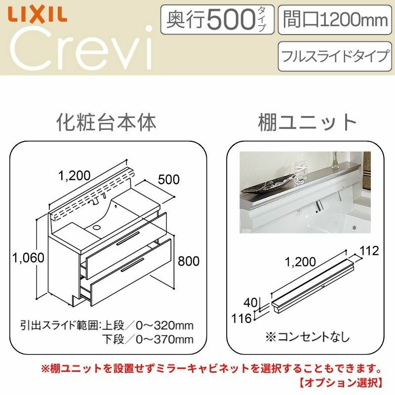 洗面台 LIXIL/INAX Crevi クレヴィ 奥行500タイプ 化粧台本体 間口W1200mm フルスライドタイプ タッチレス水栓 一般地仕様 RBFH-1205JY-A リフォーム DIY 2枚目