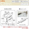洗面台 LIXIL/INAX Crevi クレヴィ 奥行500タイプ 化粧台本体 間口W900mm フルスライドタイプ 即湯タッチレス水栓 一般地仕様 RBFH-905JFY-A リフォーム DIY 2枚目