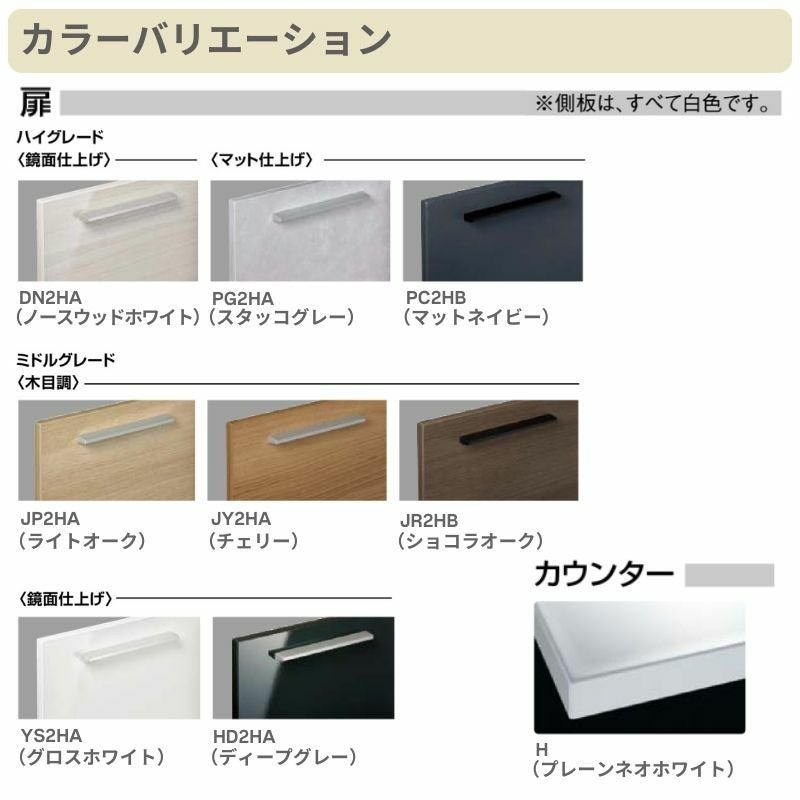 洗面台 LIXIL/リクシル INAX Crevi クレヴィ 奥行500 化粧台本体+本体