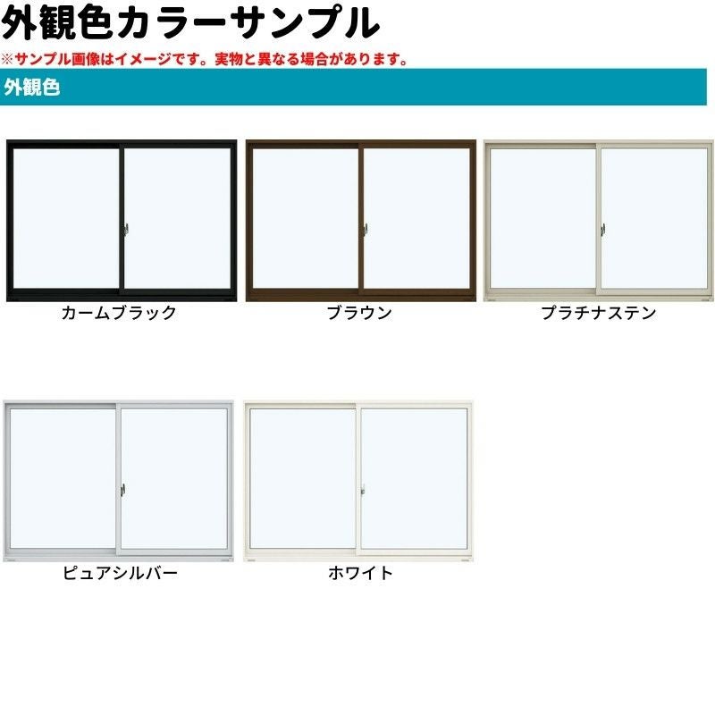 シャッター付引違い窓 半外付 17809 エピソードⅡ ＮＥＯ－Ｂ W1820×H970 mm YKKap 断熱 樹脂アルミ複合 サッシ 引き違い 窓 リフォーム DIY 6枚目