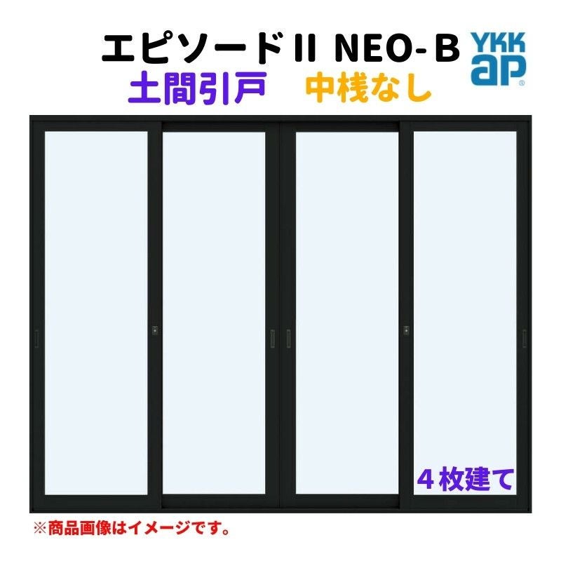 土間引戸 中桟無 34718-4 エピソードⅡ NEO－B W3510×H1830 mm