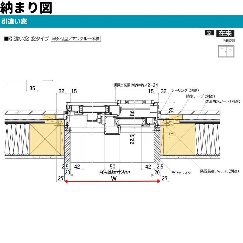 引違い窓 半外付 06909 エピソードⅡ NEO－R W730×H970 mm YKKap