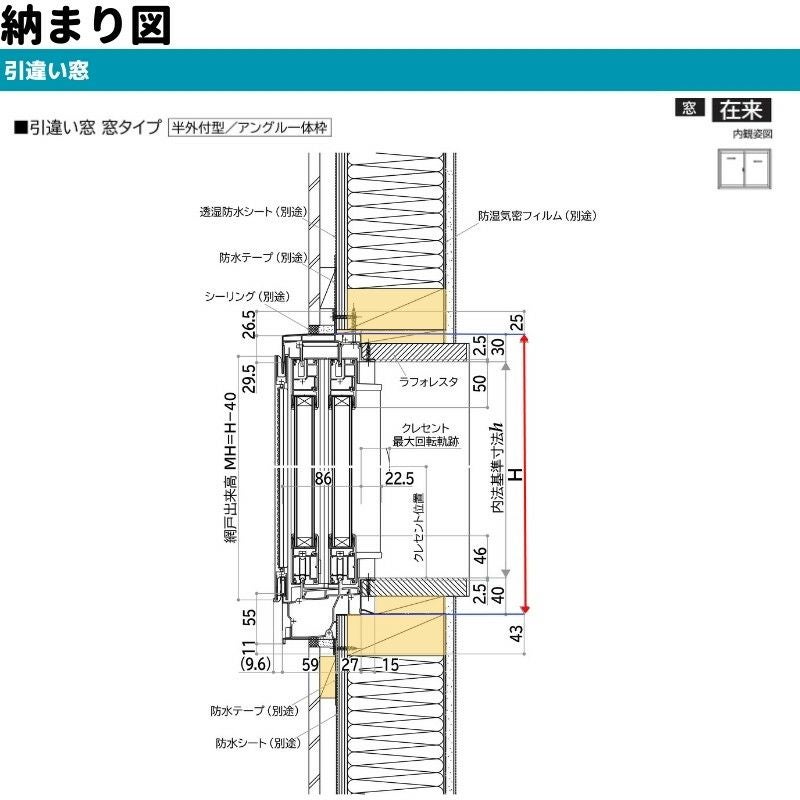 引違い窓 半外付 16509 エピソードⅡ NEO－R W1690×H970 mm YKKap