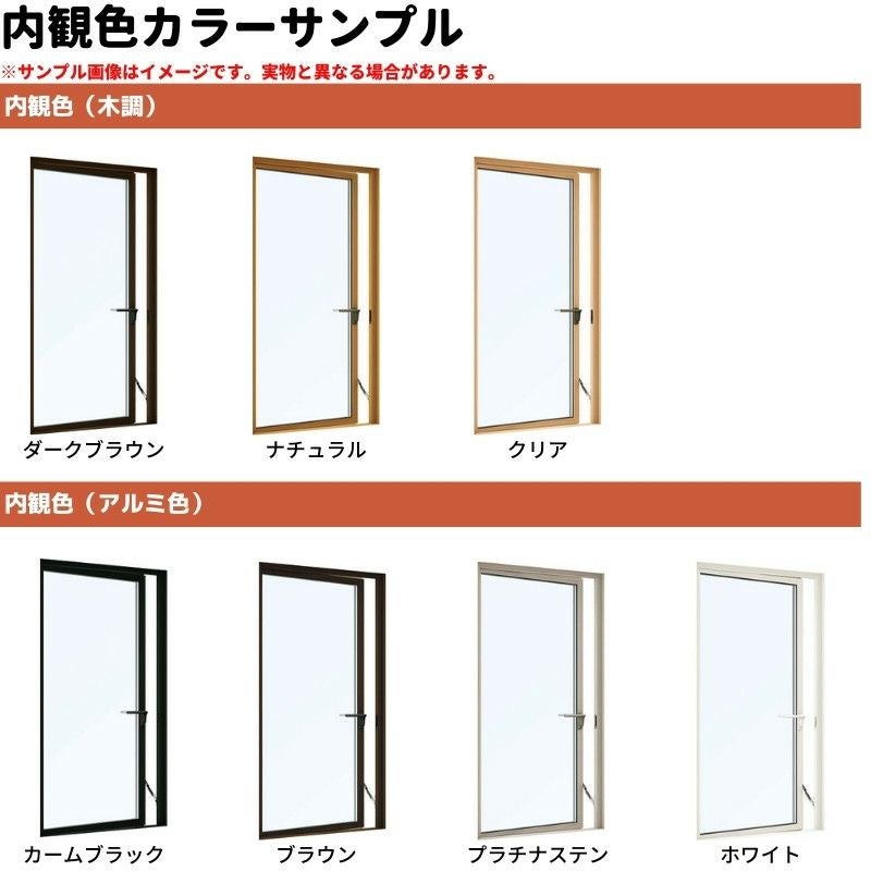 縦すべり出し窓（カムラッチ） 半外付 02313 エピソードⅡ ＮＥＯ－Ｒ W275×H1370 mm YKKap 断熱 樹脂アルミ複合 サッシ たてすべり出し 窓 リフォーム DIY 5枚目